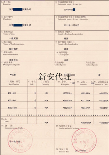 医疗设备进口招标需要到相关部门办理