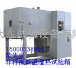 非标准高低温试验箱，行业标准高低温试验箱，特殊标准高低温试验箱