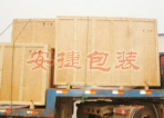 安心的产品 放心的服务 苏州安捷包装 大型木箱包装公司