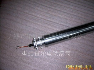Φ60链轮电动滚筒