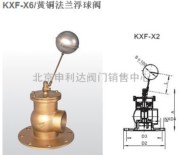 埃美柯铜阀门 黄铜法兰浮球阀 902北京总代理