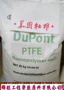 PTFE塑胶原料 美国杜邦6C PTFE6C物性 美国杜邦6C报价