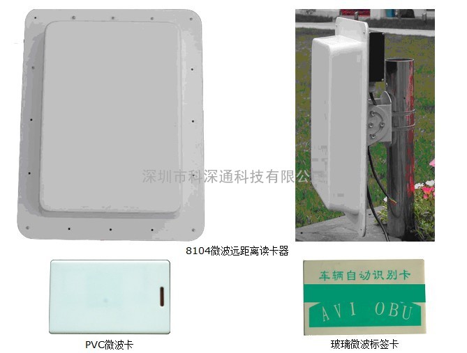 新一代微波读卡设备 微波卡 微波读卡器