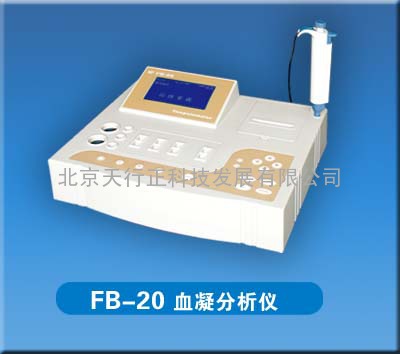 FB-20 血凝仪分析仪