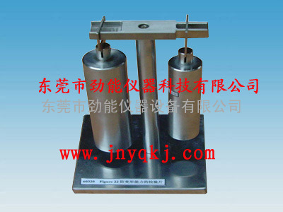 劲能JN-60320-22防变形能力的检验片