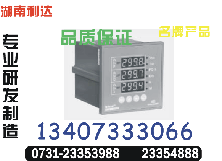 HZYN-9800	采购0731-23353999			