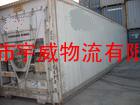 供应冷藏冻设备集装集运输货运. 专业提供冷藏配送.冷藏物流,