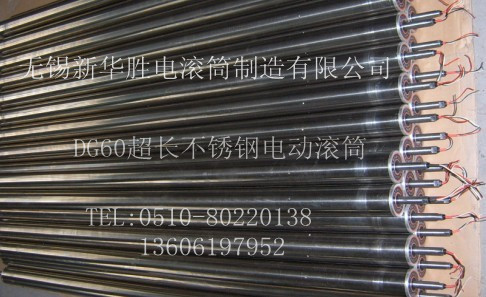 60超长不锈钢电动滚筒
