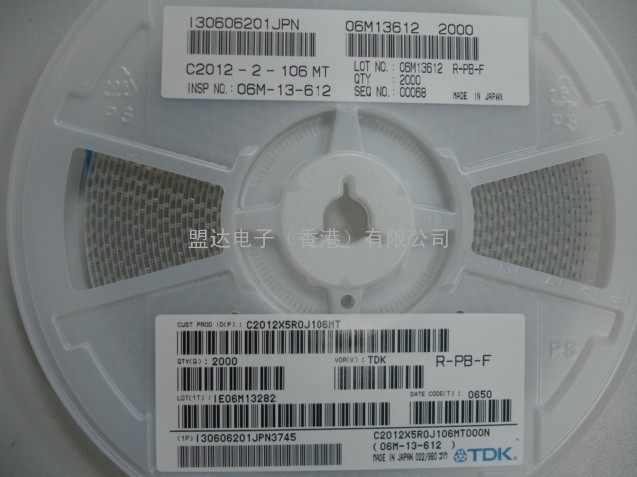 盟达电子紧缺料TDK电容现货优势供应C2012X5R1A106KT