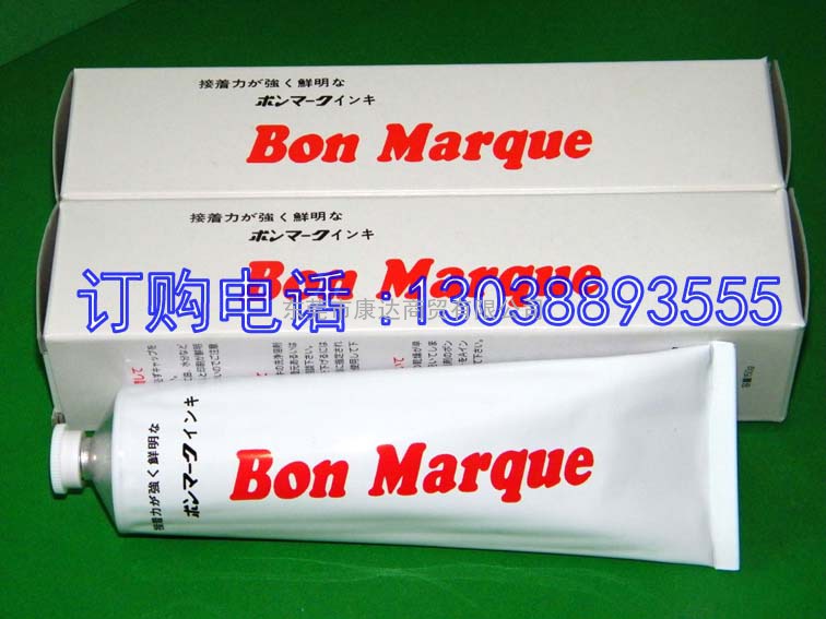 Bon Marque电阻电容电感印字油墨