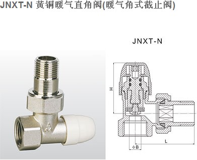 埃美柯阀门黄铜暖气直角阀(暖气角式截止阀)337 337A