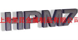 HPM7 日立金属高级精密塑料模具用钢