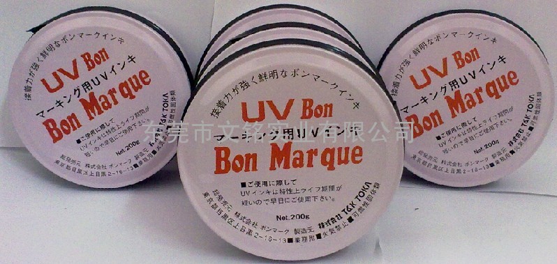 BonMarque UV油墨