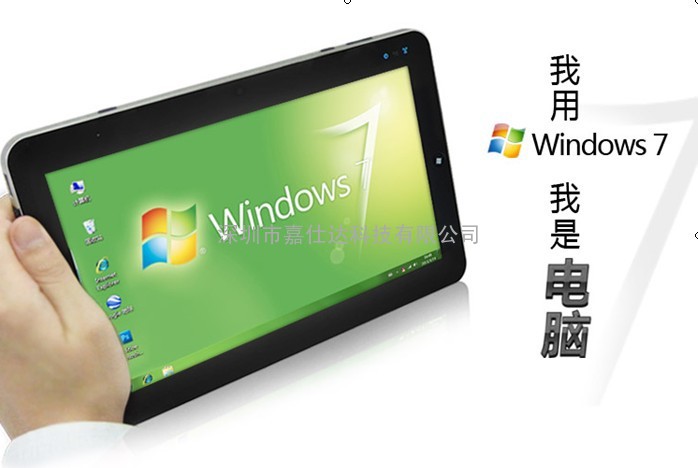 Windows7 平板电脑