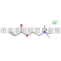 丙烯酰氧乙基三甲基氯化铵（DAC）|CAS:44992-01-0