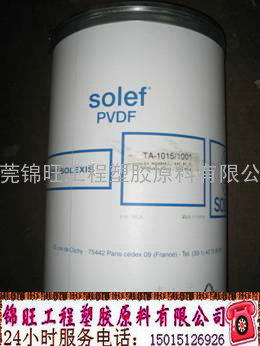 PVDF 6008/0001美国苏威PVDF原料PVDF材质认证