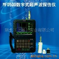 MFD350超声波探伤仪