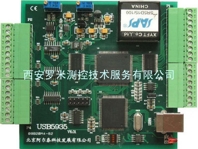 USB5935 USB便携式多功能数据采集卡