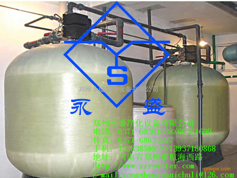 河南软化水设备|锅炉软化水设备|空调软化水设备|全自动软化水设备厂家