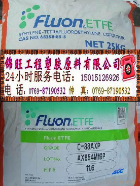 耐高温ETFE 阻燃ETFE 耐化学腐蚀性ETFE