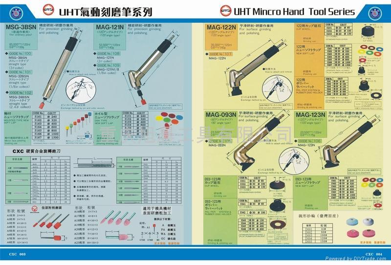 台湾USHIO研磨工具