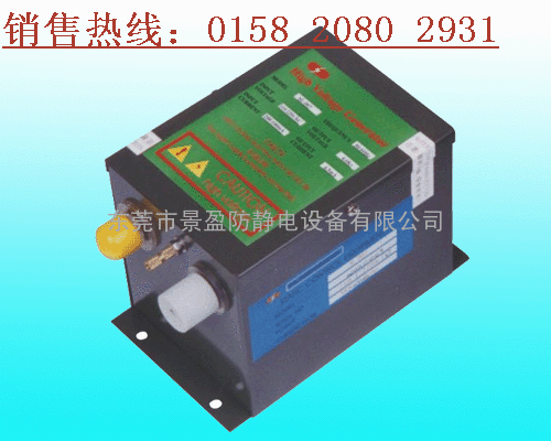 SL-007静电消除器电源