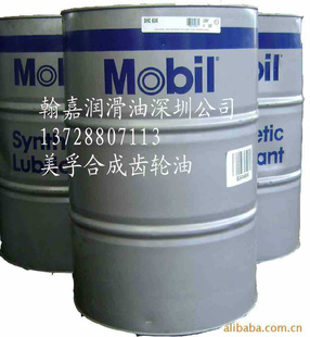 Mobil Velocite No3，6,8,10美孚锭子油维萝斯锭子油