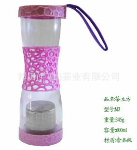 供应邦田茶立方运动壶带拎绳过滤网M2-600ml，可印logo