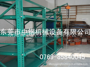 厂家直销抽屉式模具架|中钢抽屉式模具架|0769-85840045