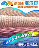 防电磁波辐射面料/防电磁波辐射布料/辐射防护面料/手袋防辐射布料/手袋防辐射面料/手袋屏蔽布/手袋屏