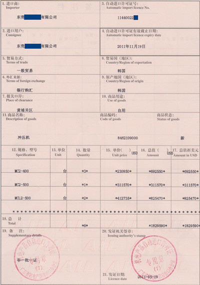 X光机进口自样办理招标许可证