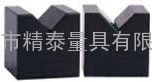 供应能够在一般温度下保持稳定的大理石V型架找精泰张娜