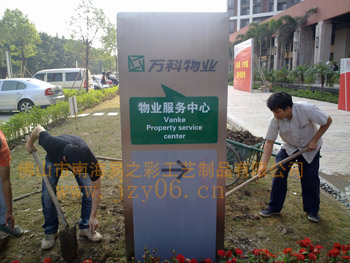 房地产标识设计，公共环境标识牌标牌，小区指示牌制作，楼盘标识牌，公园导向牌牌制作，标识系统制作