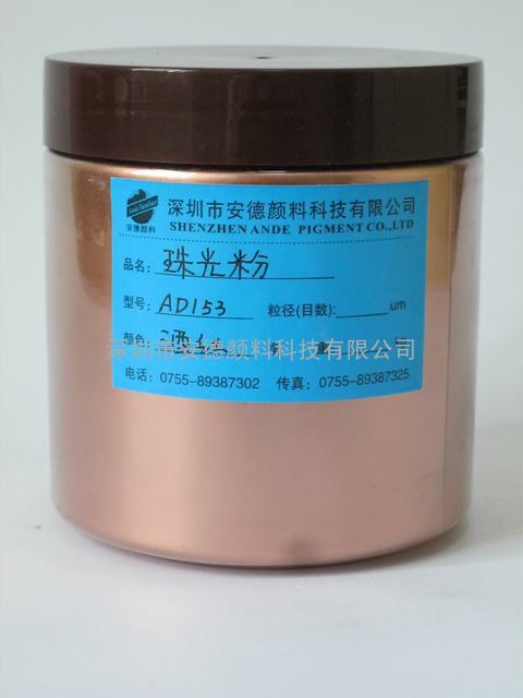 珠光粉生产厂家供应批发优质珠光粉金色系列珠光粉