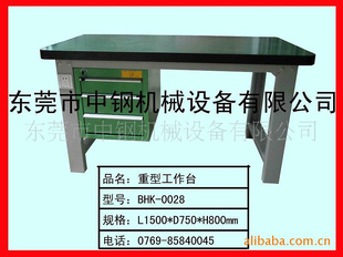 五金车间耐冲击工作桌|最新优惠五金车间耐冲击工作桌