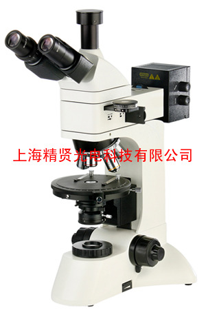 59XC透反射偏光显微镜