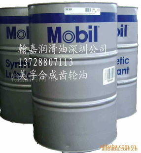 美孚格高齿轮油Mobil Glygoyle460