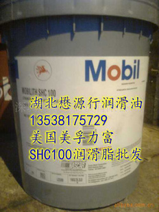 供应美国美孚SHC220高温润滑脂，美孚Mobil