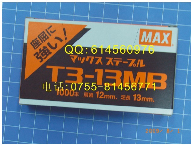 日本MAX美克司T3-13MB保持力书钉 厚层书机适用订书针
