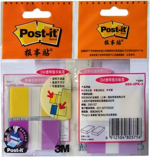 美国3M Post-it 680-2PK透明指示标签贴