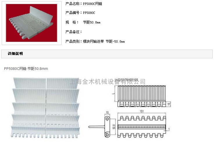 OPB塑料链网