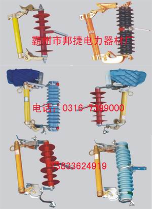 跌落式熔断器RW11-10 喷射式熔断器HPRW6-10