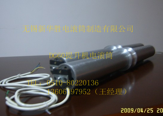 DG60提升机电滚筒