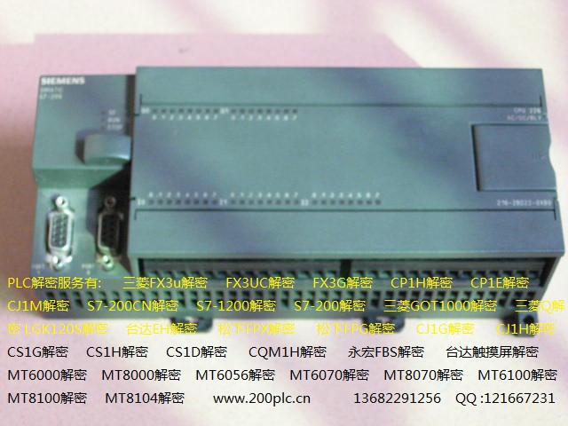 S7-1200解密软件 S7-200解密软件