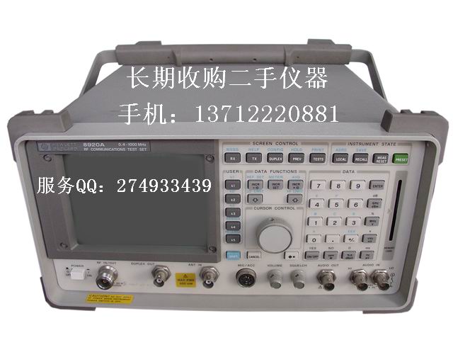 ！大量收购HP8920A、HP8920A综合测试仪13712220881