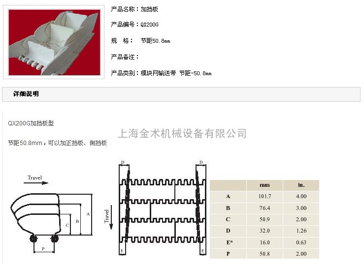 200型模块式链网