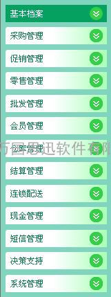 思迅烘焙之星V8.0管理系统