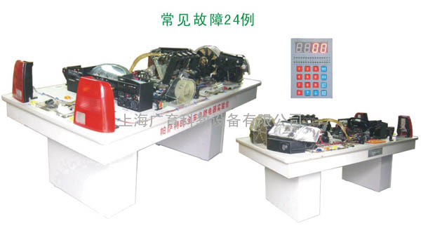 奥迪A6全车仿真电路实验台【上海广育】