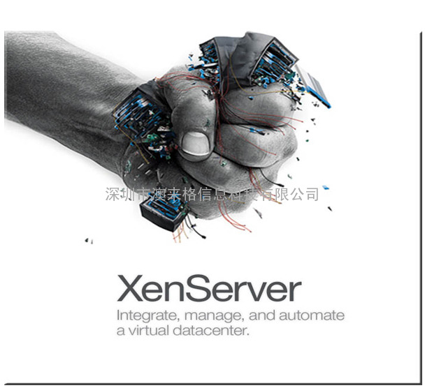 思杰金牌代理 Citrix Xenserver服务器虚拟化