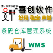 条码 仓库管理系统WMS-Barcode-IT条码科技